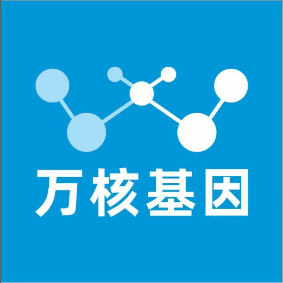 临沧永德万核健康基因管理咨询中心